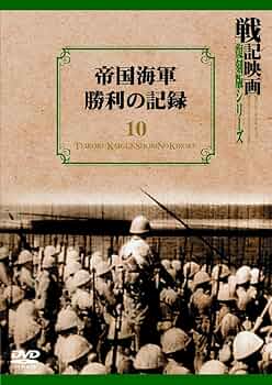 送込★戦記映画 No.19 復刻版シリーズ 海軍戦記 送込☆戦記映画 No.19 復刻版シリーズ 海軍戦記 - メルカリ